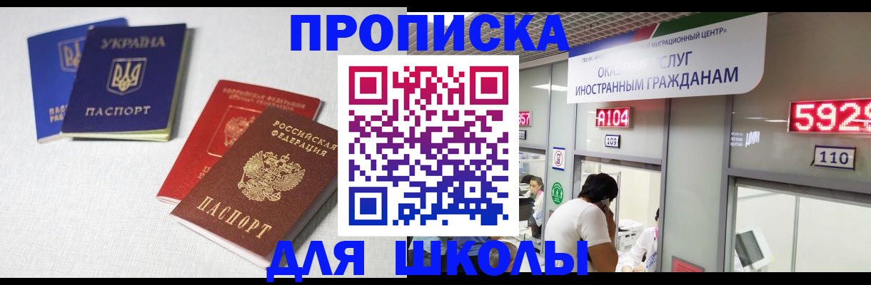 миграционный учет в Джанкое