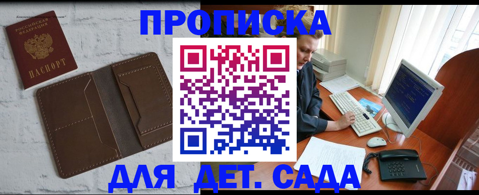 временная регистрация надежно в Джанкое